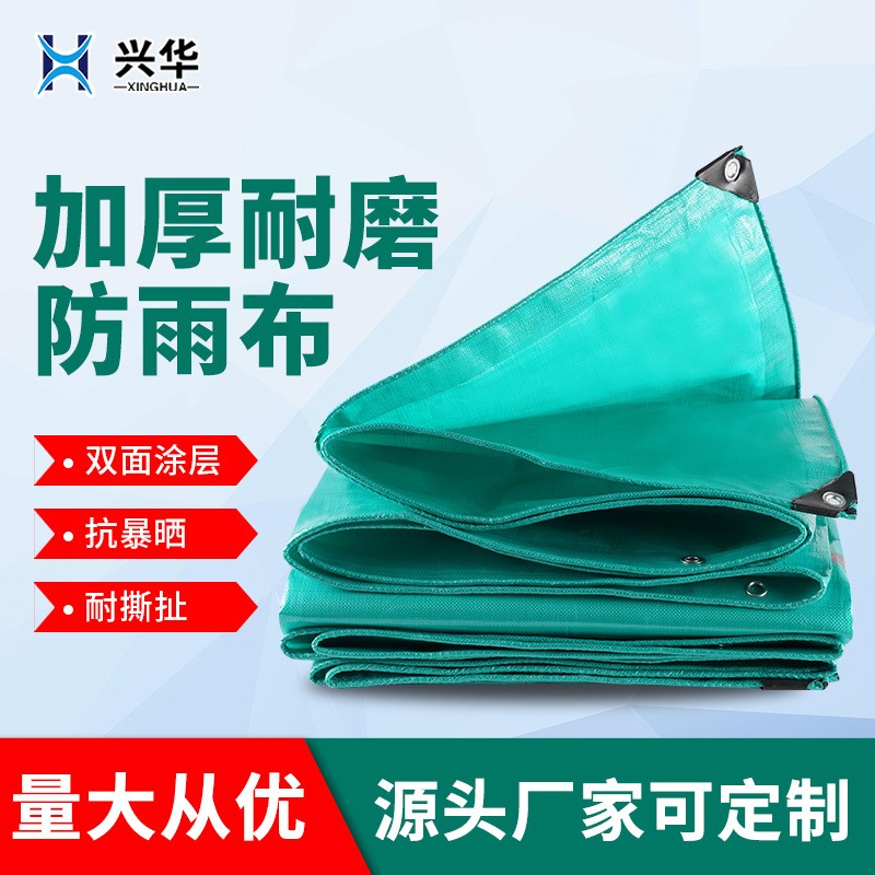 加厚防水防曬遮陽(yáng)雨布戶外貨車棚布苫布塑料耐 磨篷布