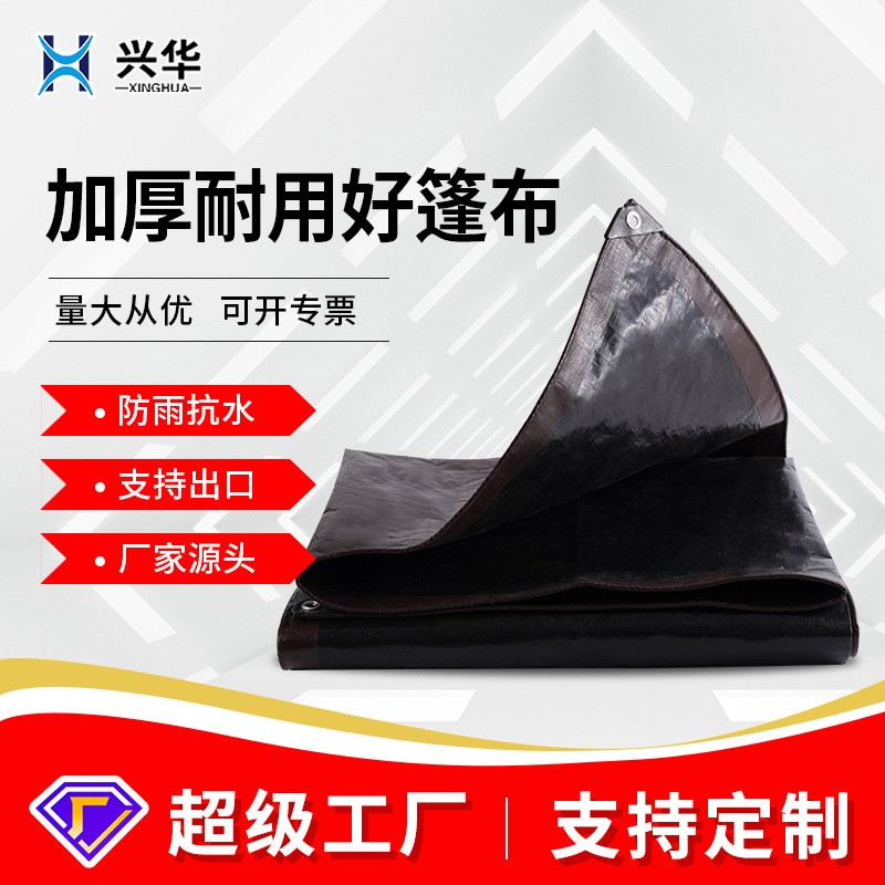 養(yǎng)殖篷布
