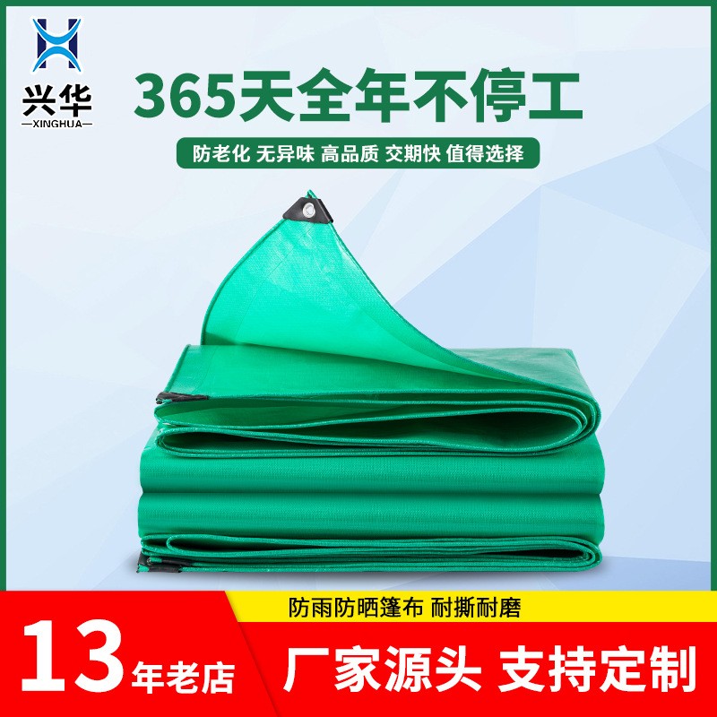 工業(yè)用篷布